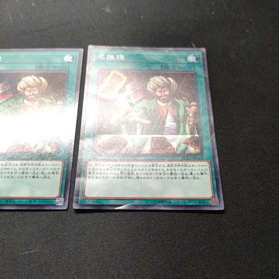 Reasoning Normal 3-card set