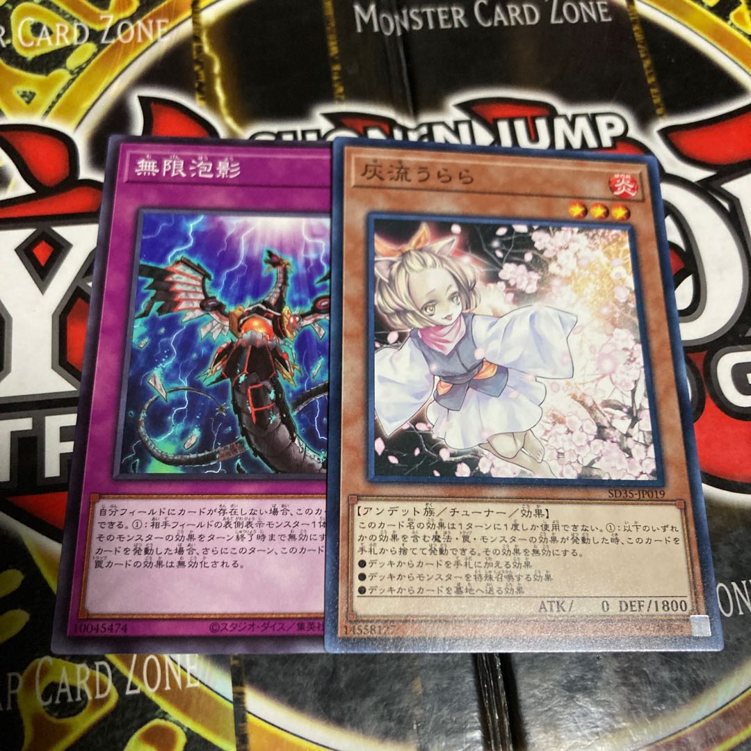 Yu-Gi-Oh! Ash Blossom & Joyous Spring Infinite Impermanence Normal