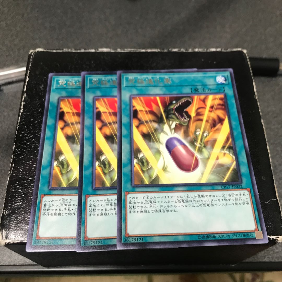 Double Evolution Pill Rare 3 pieces