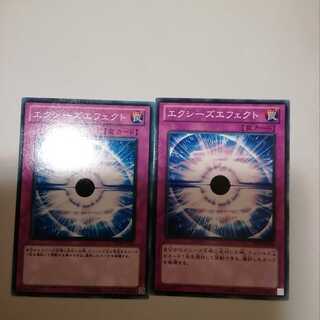 Xyz Effect 2 copies
