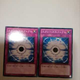 Xyz Effect 2 copies