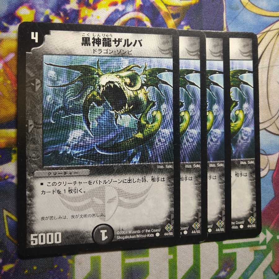 Necrodragon Zalva 2569