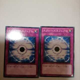 Xyz Effect 2 copies