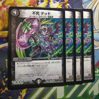 Immortality Dead 1302