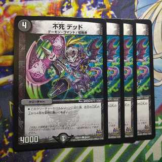 Immortality Dead 2195