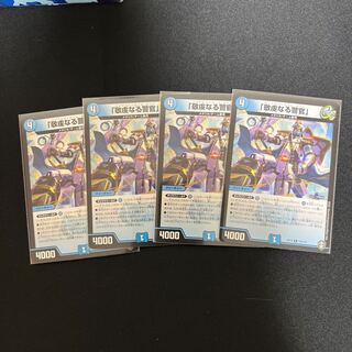 The Devout Policeman, set of 4