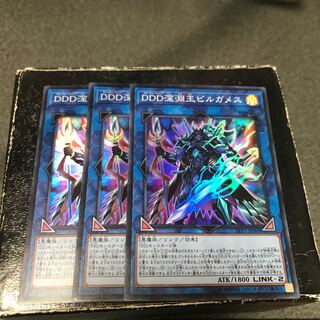 D/D/D Abyss King Gilgamesh 3 Super Rare