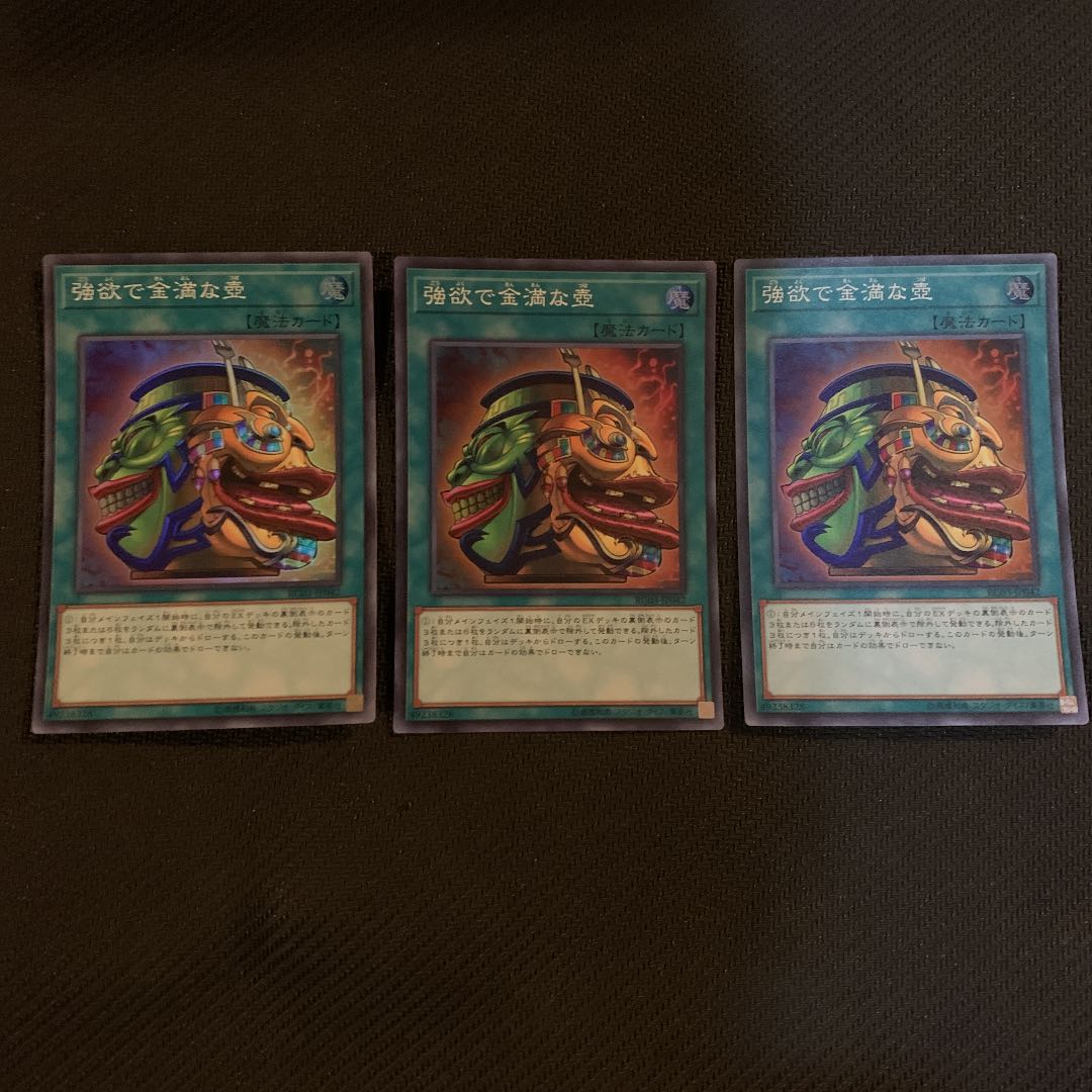 Pot of Extravagance Super Rare