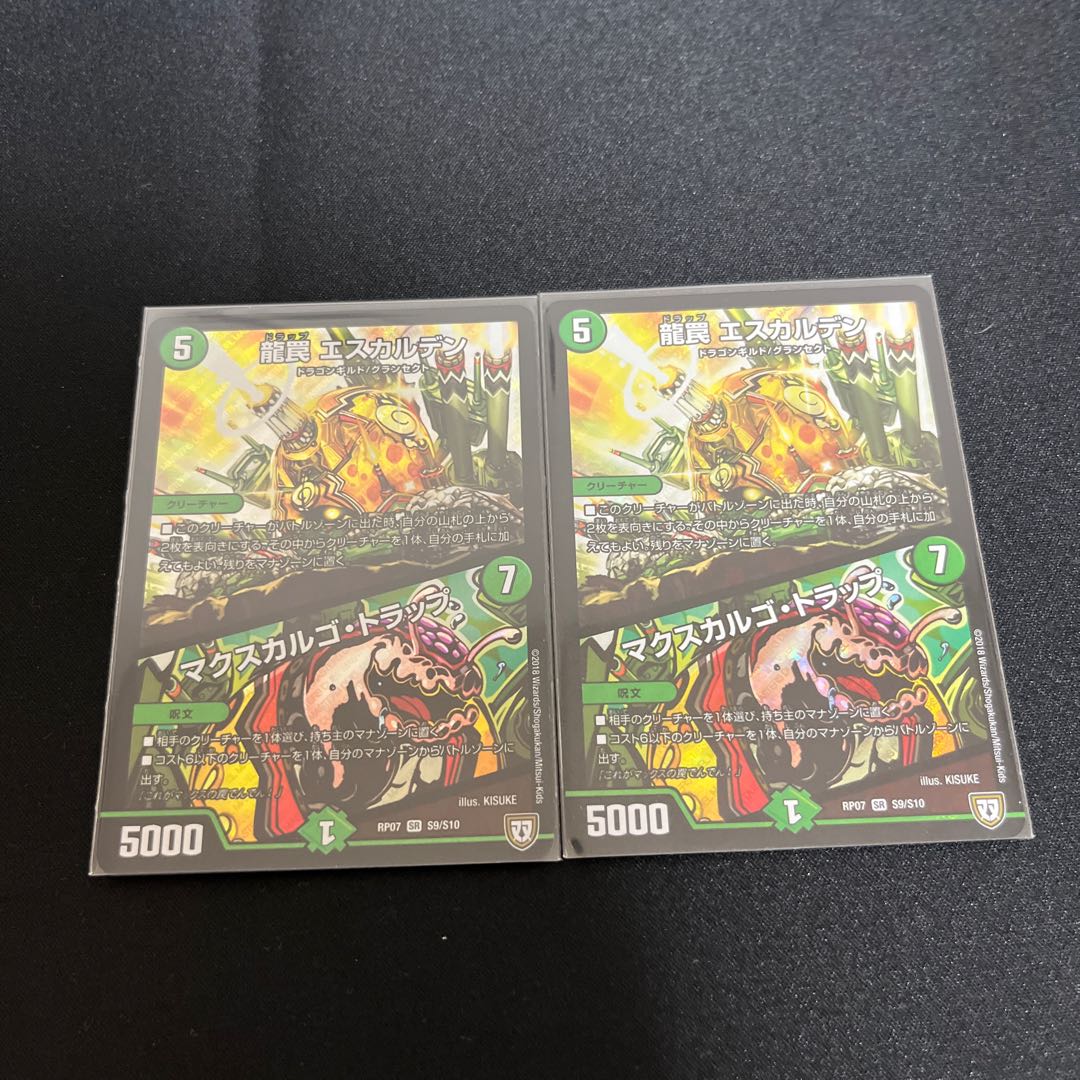 Dragon Trap, Escalden|Maxcargo Trap, set of 2