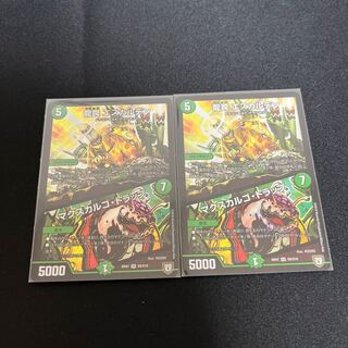 龍罠 エスカルデン｜マクスカルゴ・トラップ 2枚セット