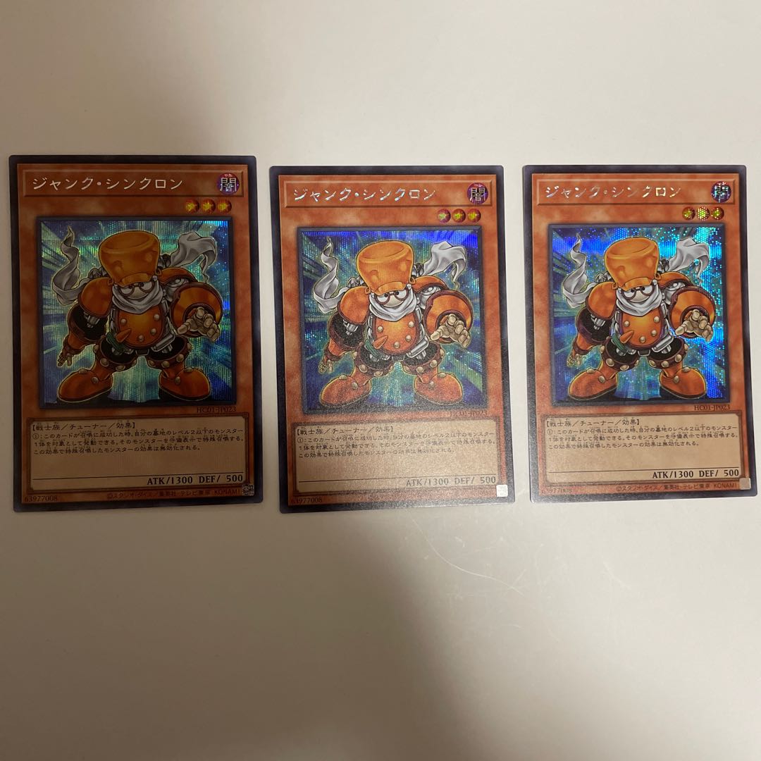 Junk Synchron Secret Rare