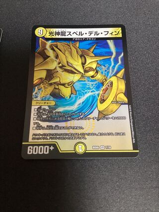 Light God Dragon Spell Del Finn
