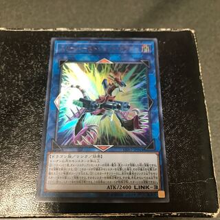 Triple Burst Dragon Ultra Rare