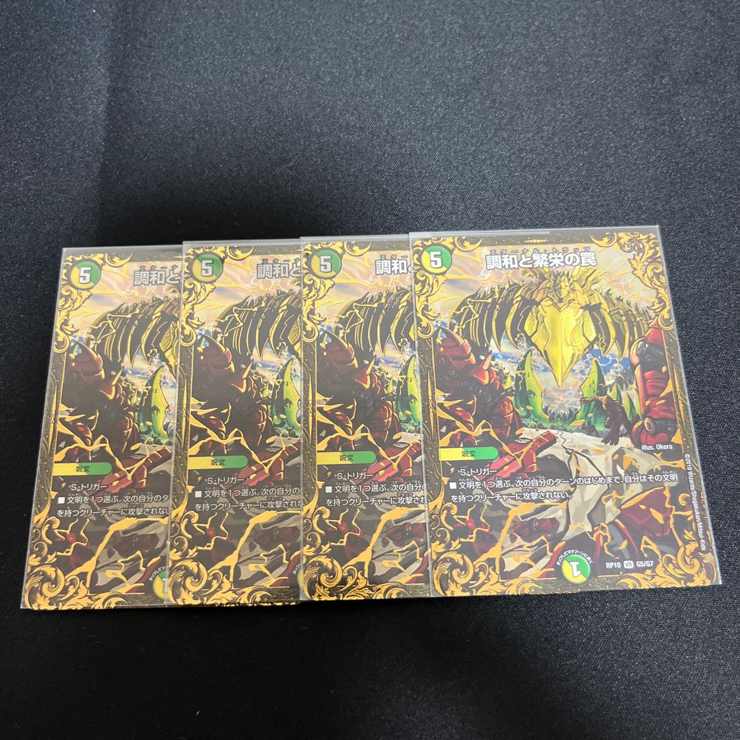 Miraculous Truce (Ultra Golden Card Specs) Set of 4