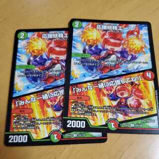 Cheering Fairy Yell｜"Cheer with us!