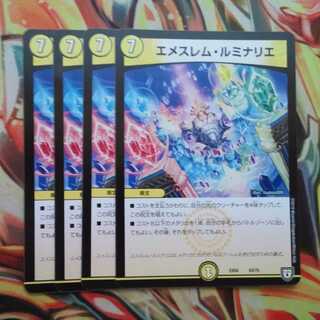 Emeslem Luminaries, set of four