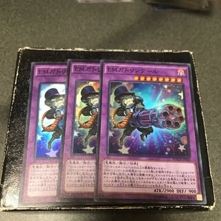 Performapal Gatlinghoul 3 Super Rare