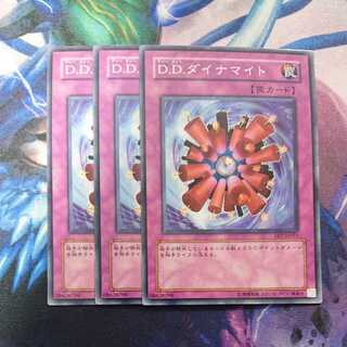 D.D.ダイナマイト