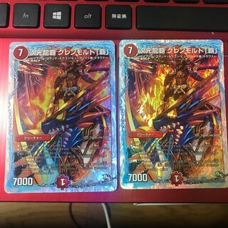 次元龍覇 グレンモルト「覇」