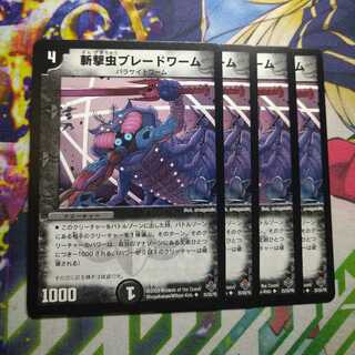 Slashing insect blade worm 2405