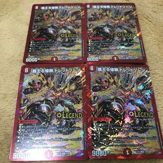 Invasion of the High King Dread Xorn