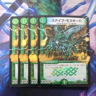 Sniper Mosquito C-foil Promo