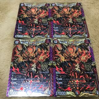 鬼ヶ王魔 エンド・ジャオウガ