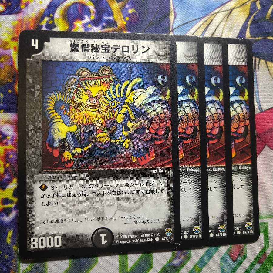 Startle Secret Treasure Delorin 2341