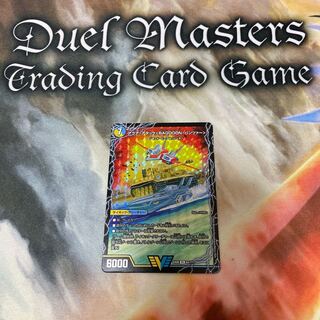 アクア・アタック＜BAGOOON･パンツァー＞