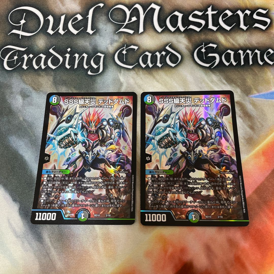 SSS class natural disaster Dead Damned