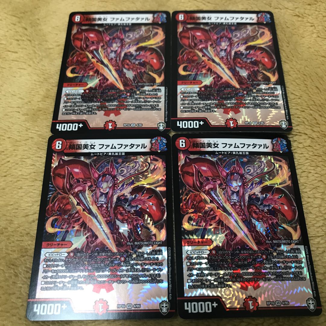 Tilted Beauty Femme Fatale