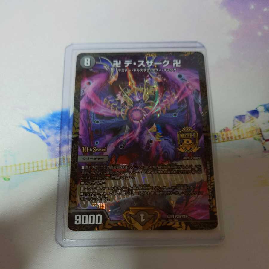 Manji de Susaak Manji MDS