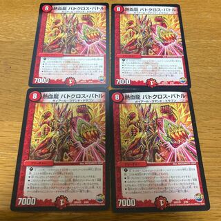 4 hot-blooded dragons, Batocross Battle.