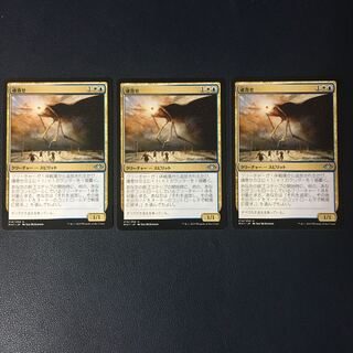 Soulherder Uncommon 214/254 Modern Horizon 3枚