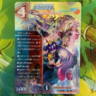 The Royal Family of the Psychic Dimension