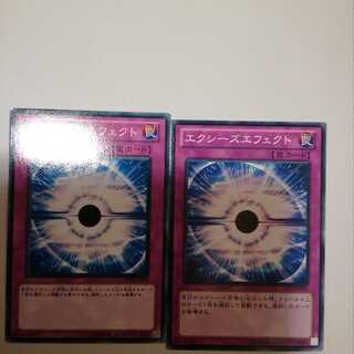 Xyz Effect 2 copies