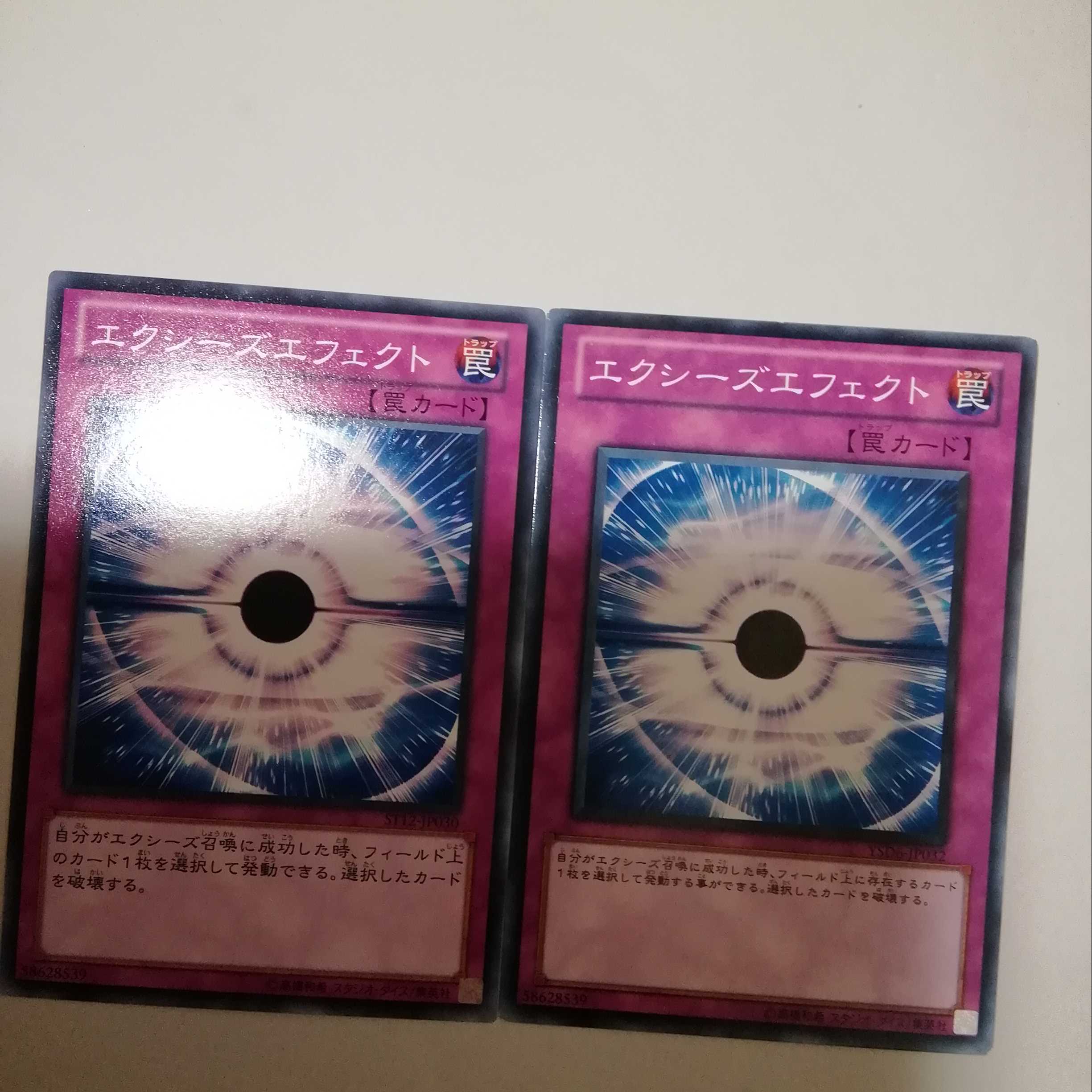 Xyz Effect 2 copies