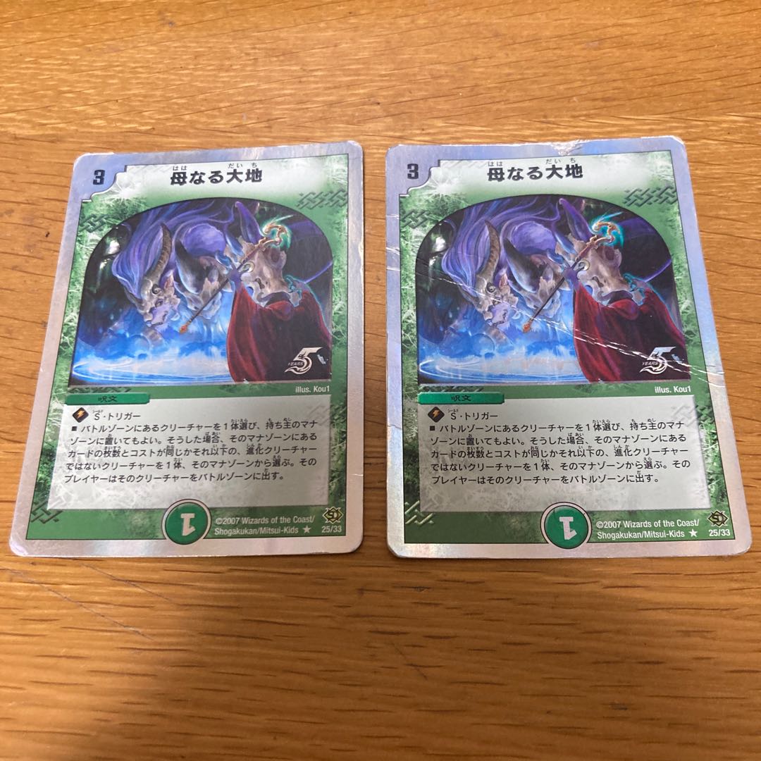 Soulswap (Superdeck specs) 2 copies, junk available