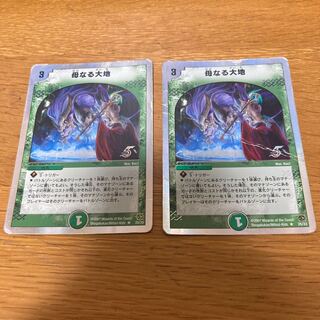 母なる大地(スーパーデッキ仕様) 2枚　ジャンクあり