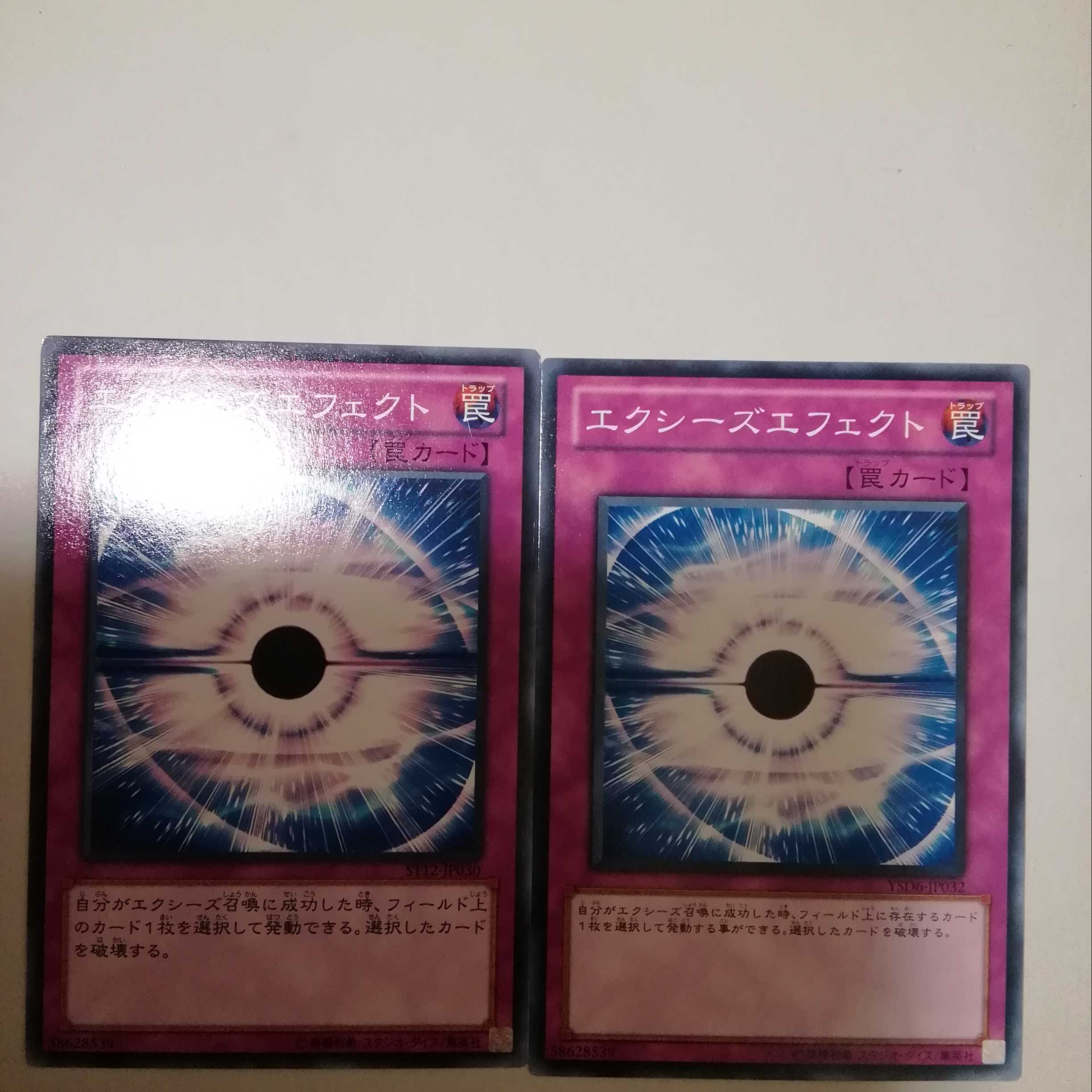 Xyz Effect 2 copies