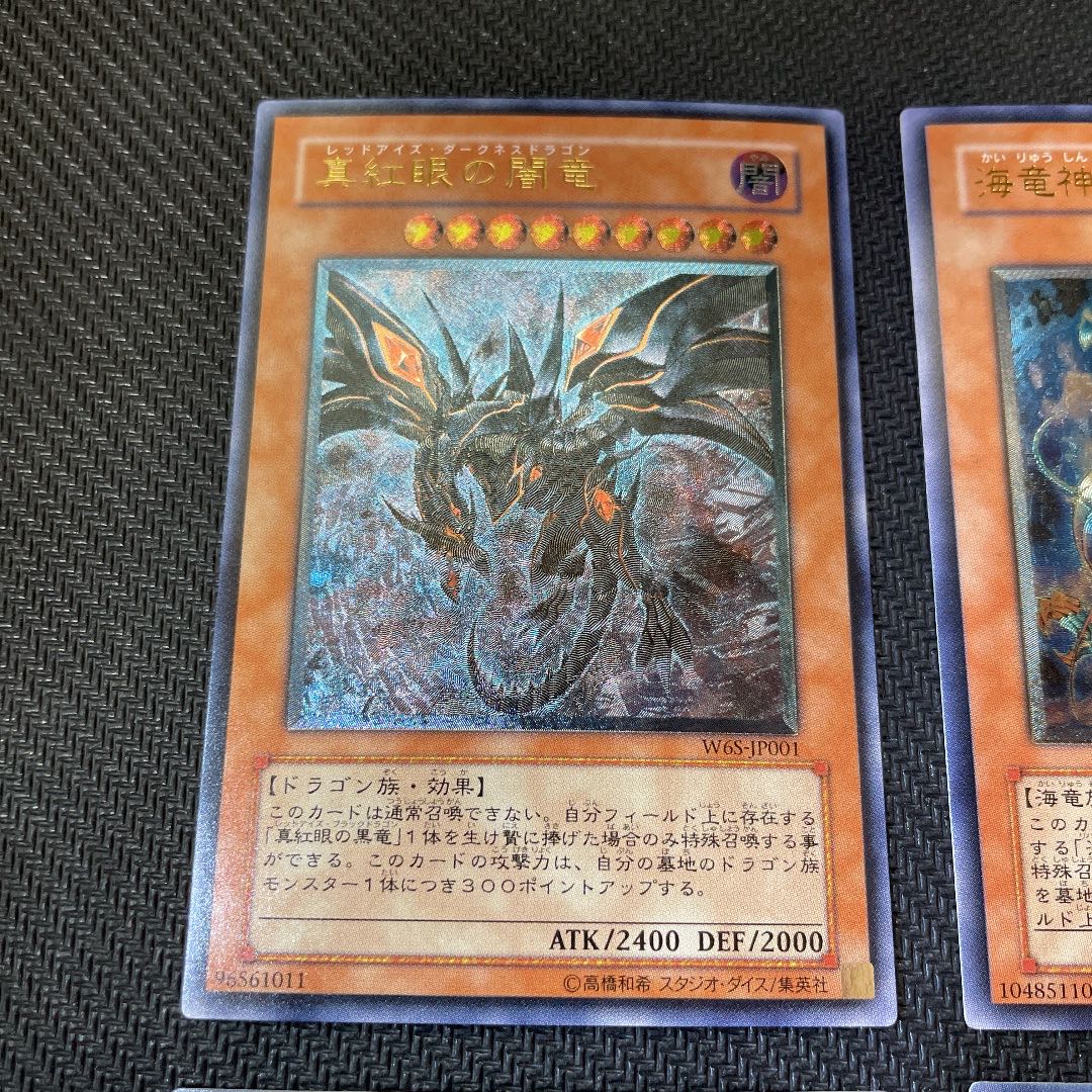 Yu-Gi-Oh! Cards WCS2006 Red-Eyes Darkness Dragon and 4 other Ultimate Rare cards