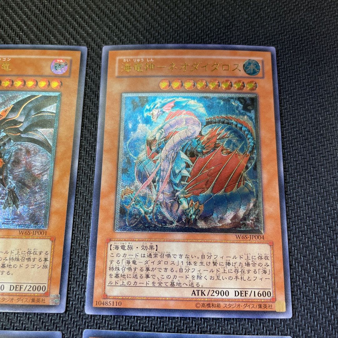 Yu-Gi-Oh! Cards WCS2006 Red-Eyes Darkness Dragon and 4 other Ultimate Rare cards