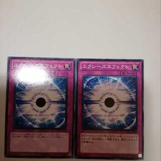 Xyz Effect 2 copies