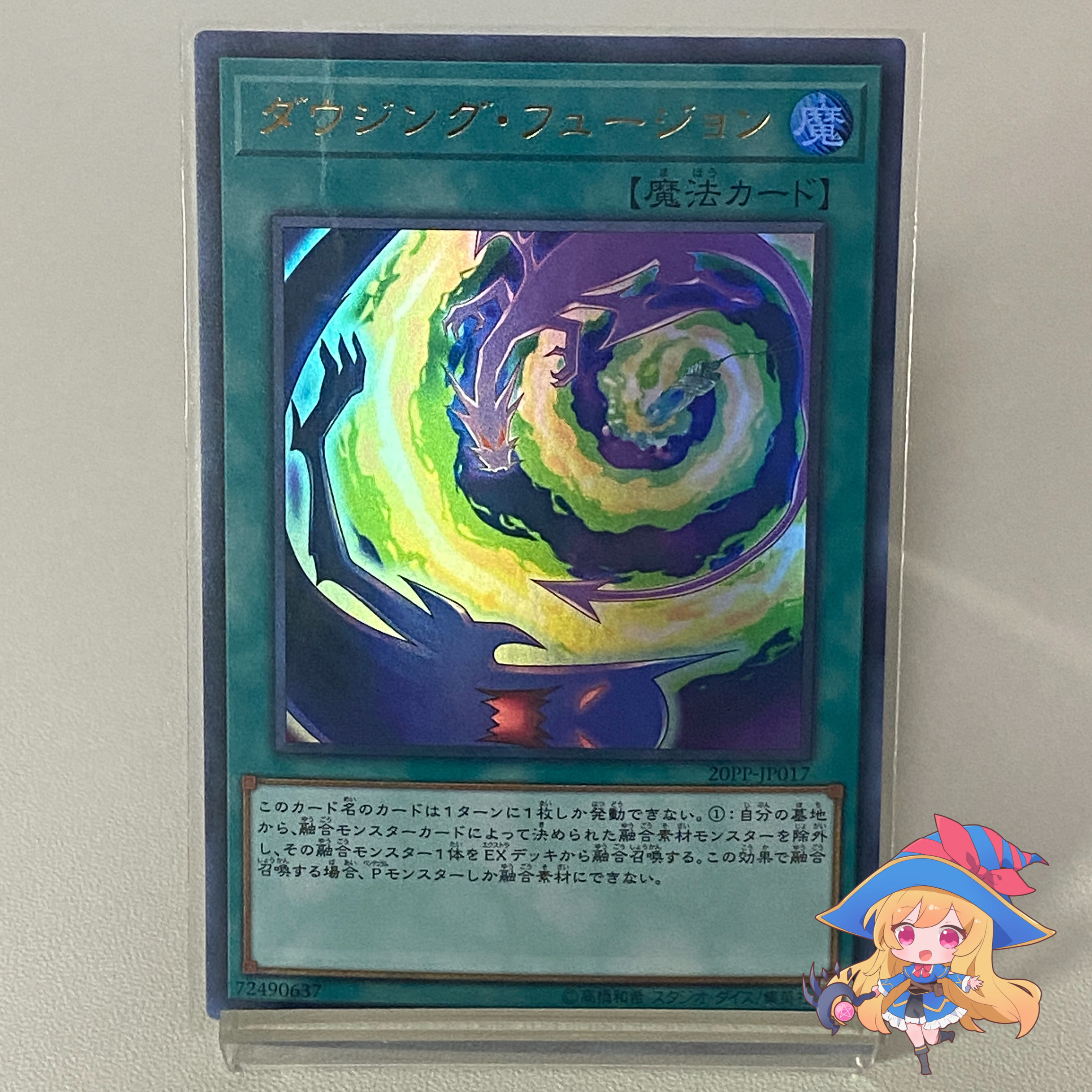 Dowsing Fusion [Ultra] #233