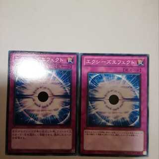 Xyz Effect 2 copies