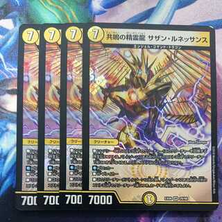 共鳴の精霊龍 サザン・ルネッサンス