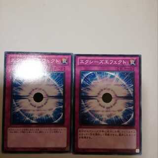 Xyz Effect 2 copies