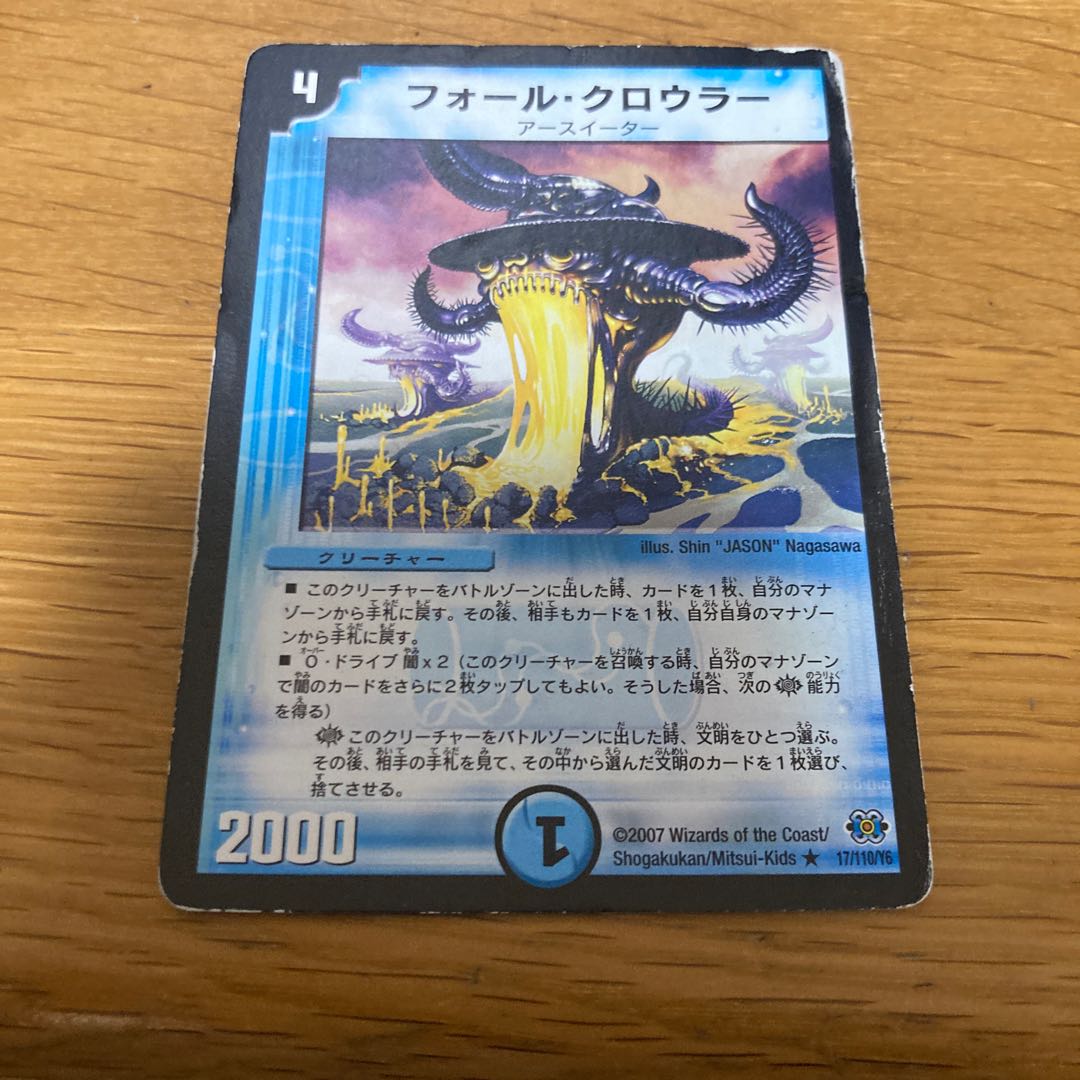 Fall Crawler, scratched.