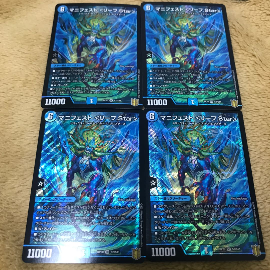 Manifesto <Leaf.Star>.