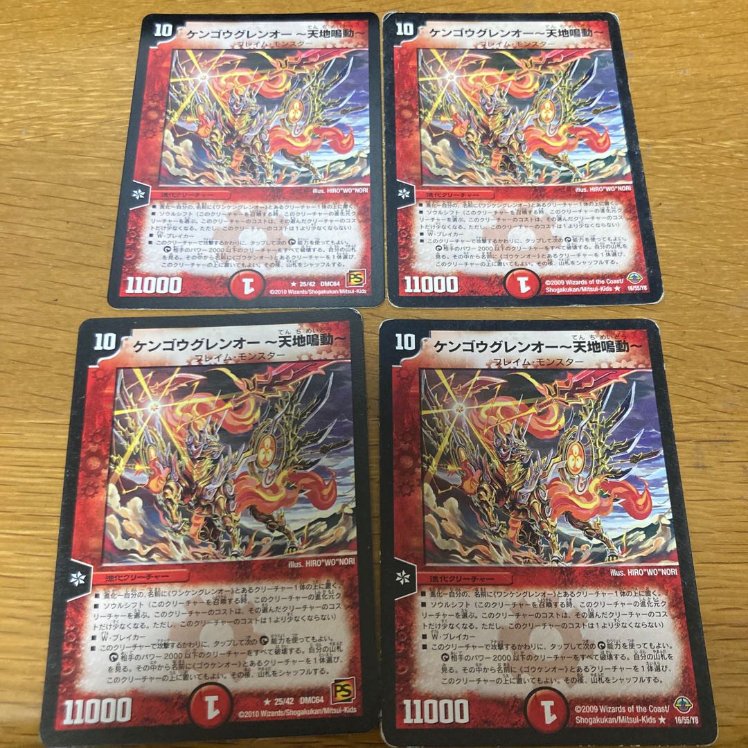 KENGOUGUREN O - TENCHI NARUDO - 4 sheets